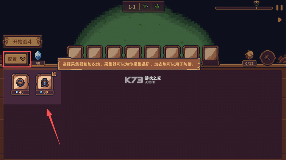 兽人领地 v1.12 手机版下载安装 截图