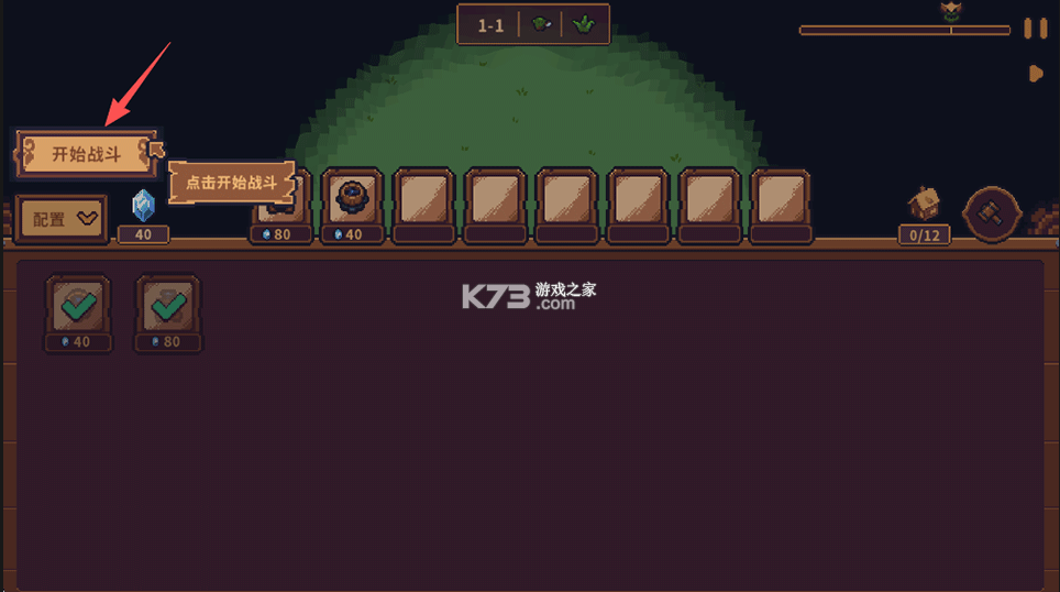 兽人领地 v1.12 手机版下载安装 截图