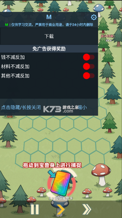 总之就是肉鸽抓宠自走棋 v1.021 折相思破解版 总之就是肉鸽抓宠自走棋 v1.021 折相思破解版