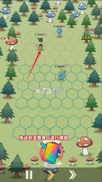 总之就是肉鸽抓宠自走棋 v1.023 折相思破解版 截图