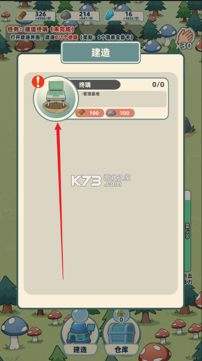 总之就是肉鸽抓宠自走棋 v1.023 折相思破解版 截图