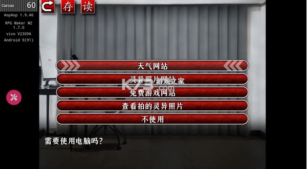 怨写怪谈 v1.9.46 手机版下载