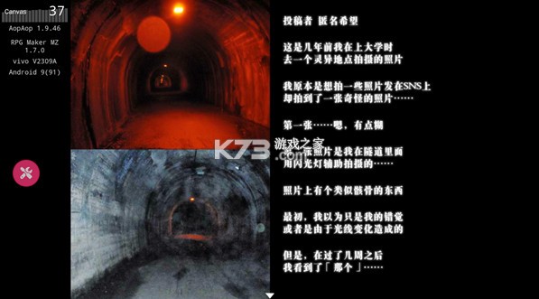 怨写怪谈 v1.9.46 手机版下载
