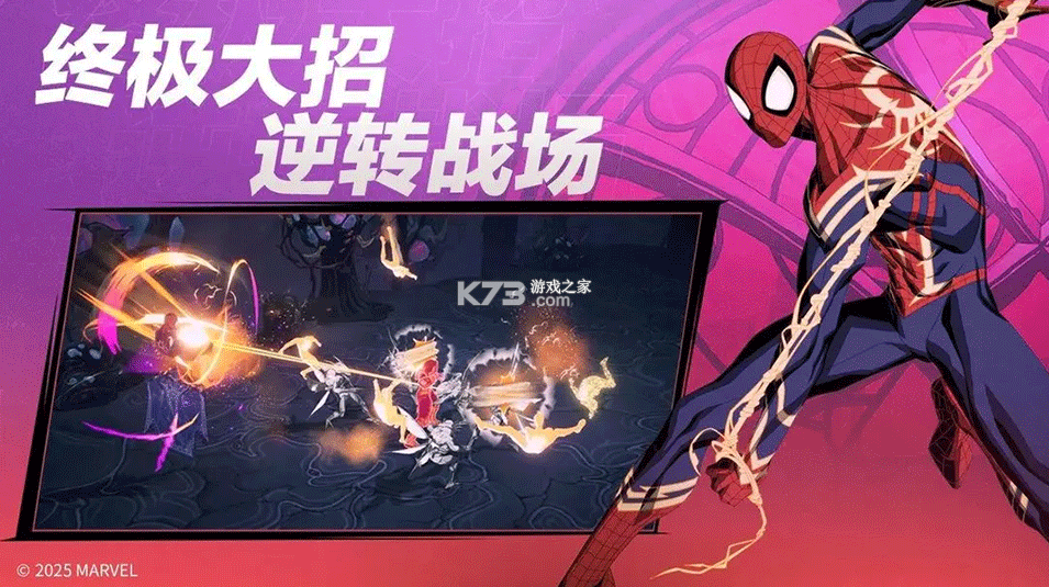 漫威秘法狂潮 v2.1.6 网易手游官方版下载 截图