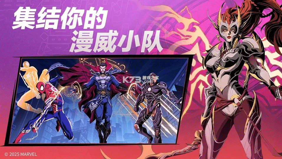 漫威秘法狂潮 v2.1.6 网易手游官方版下载 截图