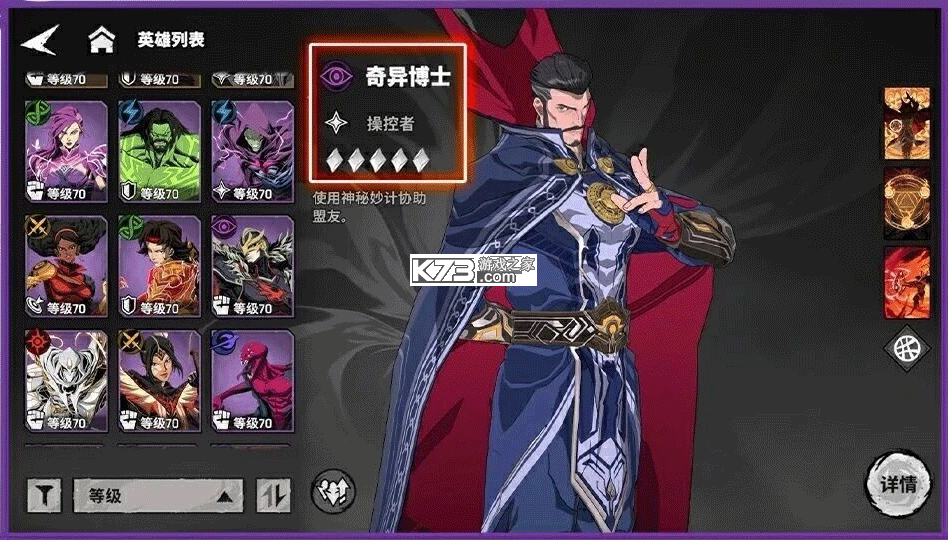 漫威秘法狂潮 v2.1.6 网易手游官方版下载