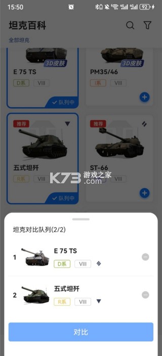 坦克营地 v2.5.6006 app