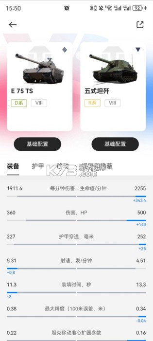 坦克营地 v2.5.6006 app