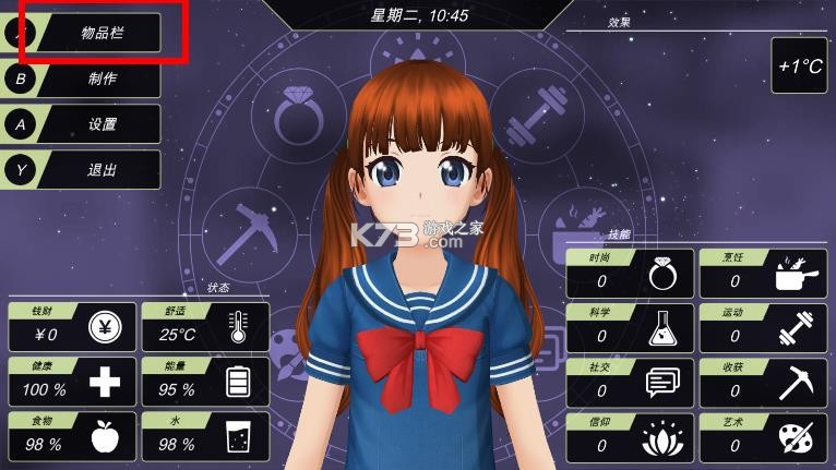 动漫都市 v0.5.2 破解版汉化无限金币 截图