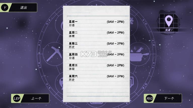 动漫都市 v0.5.2 破解版汉化无限金币 截图