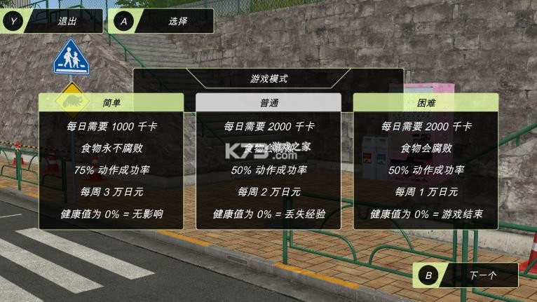 动漫都市 v0.5.2 破解版汉化无限金币 截图