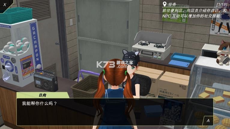 动漫都市 v0.5.2 破解版汉化无限金币 截图