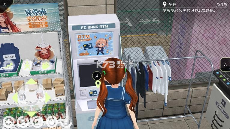 动漫都市 v0.5.2 破解版汉化无限金币 截图