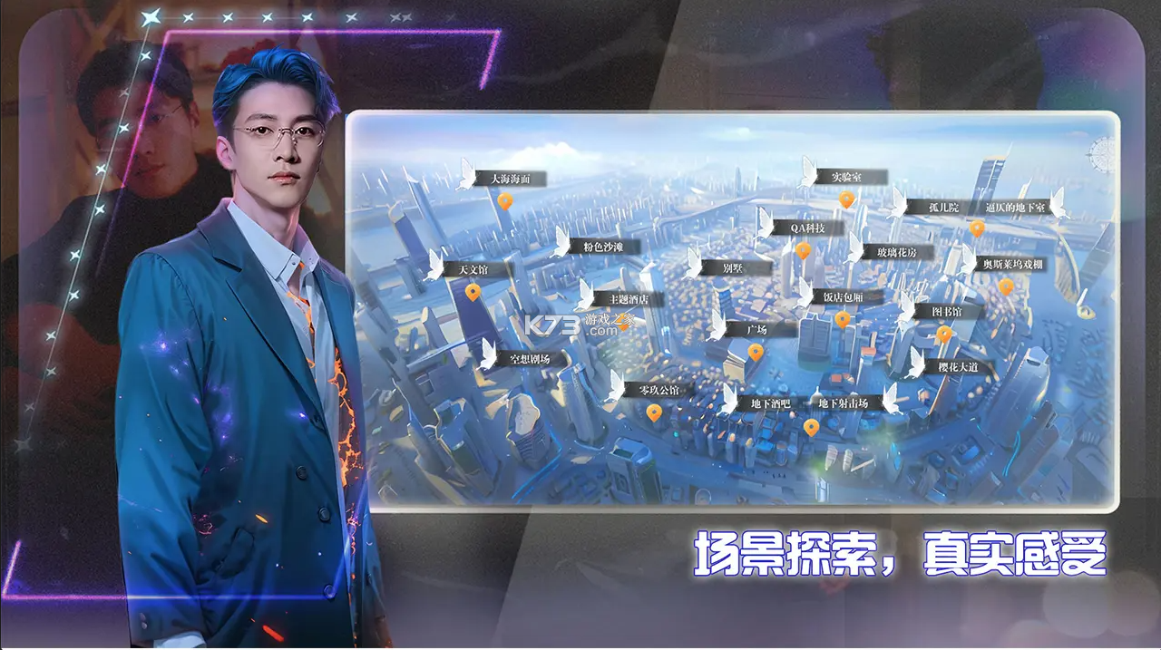 数字心跳未来制造局 v1.0.5 下载官方正版 截图