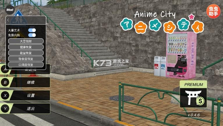 动漫都市 v0.5.2 下载中文 截图