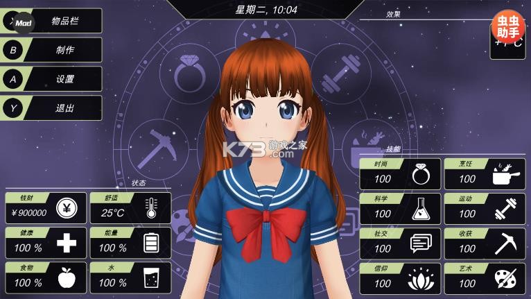 动漫都市 v0.5.2 下载中文 截图