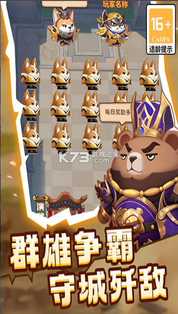 蜀道轮回 v1.0.2 手游官方版 截图