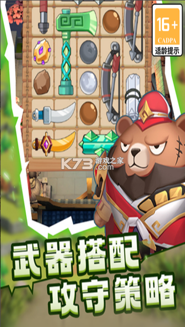 蜀道轮回 v1.0.2 0.1折版 截图