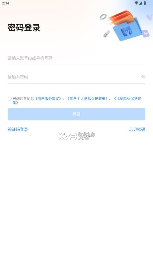 闵智作业 v10.4.14.2184 app免费下载 截图