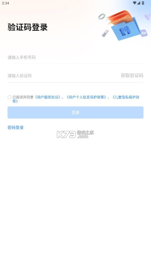 闵智作业 v10.4.14.2184 app免费下载 截图