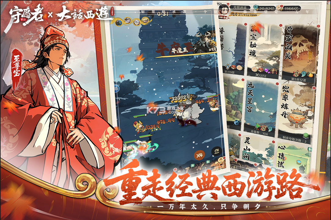 守愿者 v1.2.1 九游版 截图