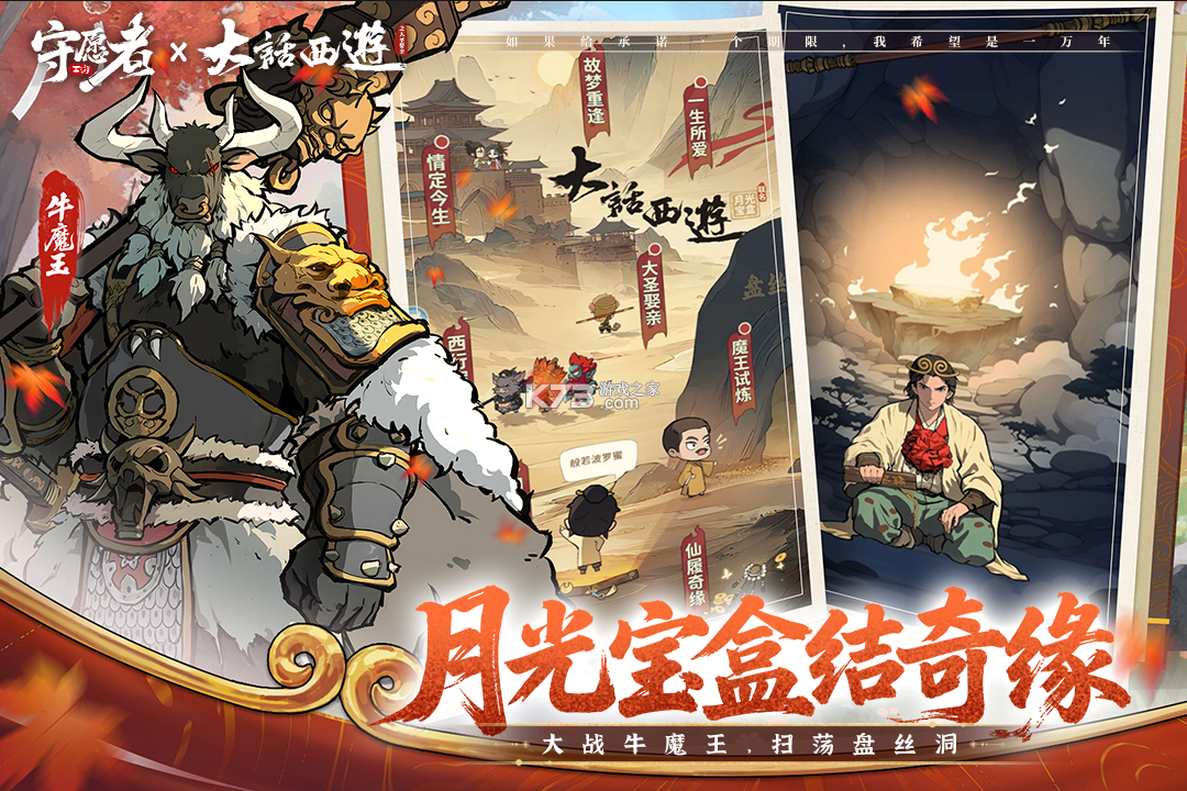 守愿者 v1.2.1 九游版 截图