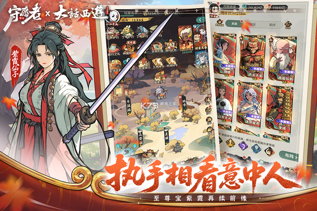 守愿者 v1.2.1 九游版 截图