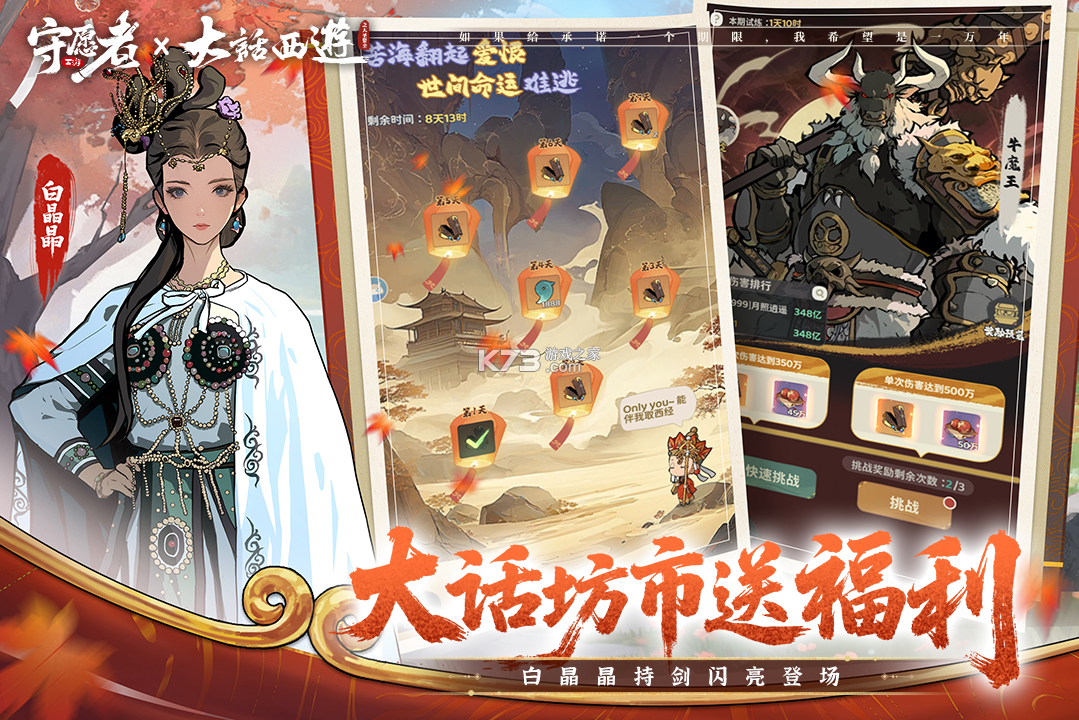 守愿者 v1.2.1 九游版 截图