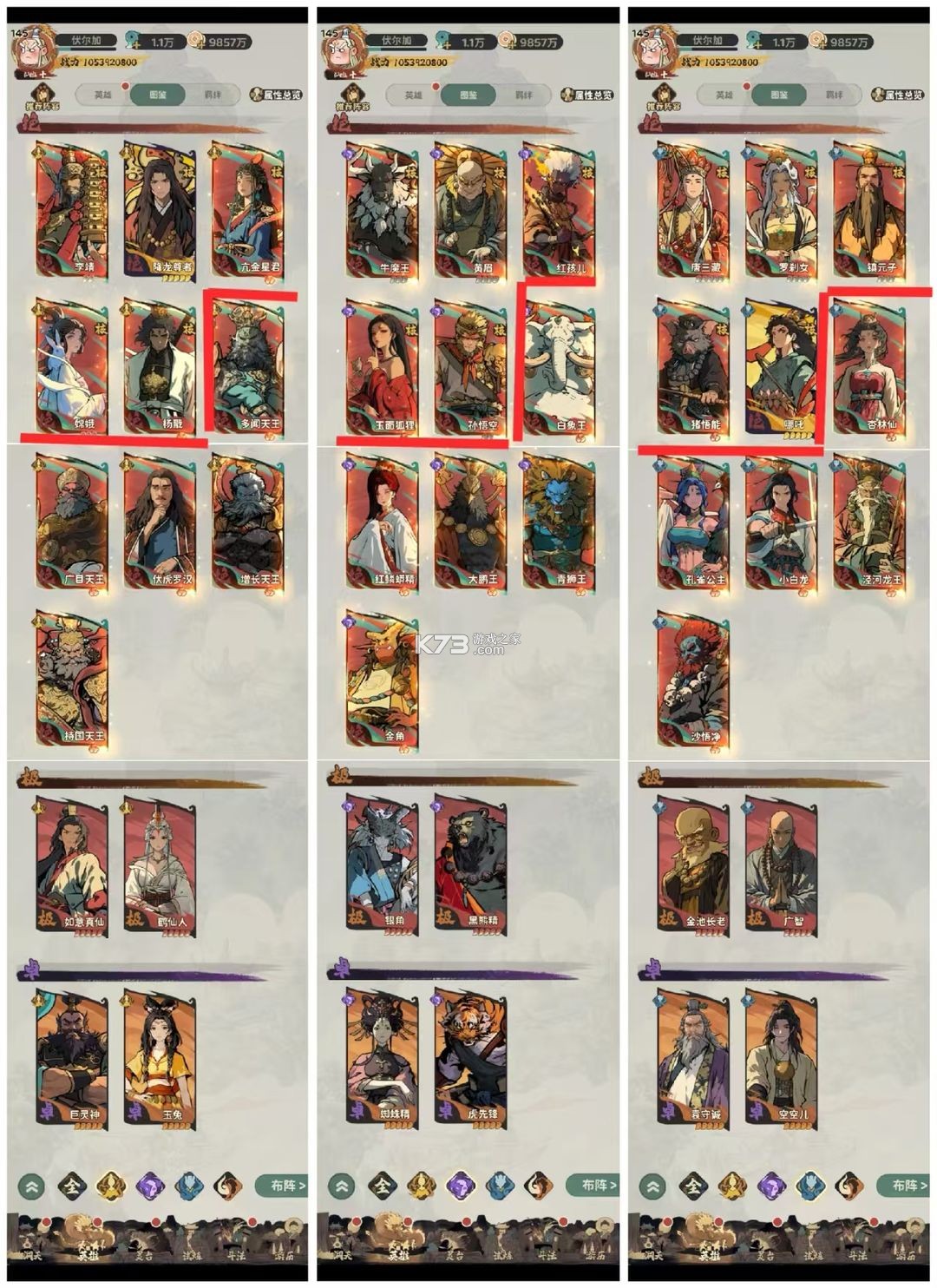 守愿者 v1.2.1 九游版