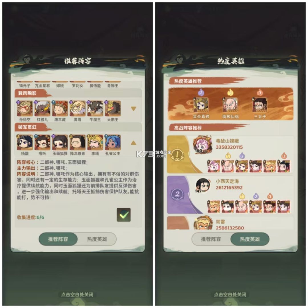 守愿者 v1.2.1 九游版