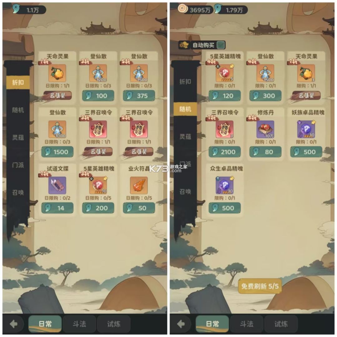 守愿者 v1.2.1 九游版