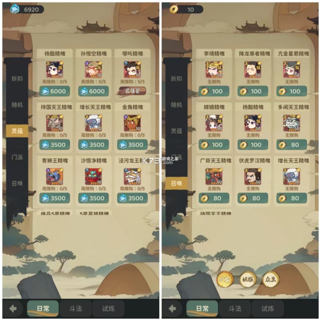 守愿者 v1.2.1 九游版