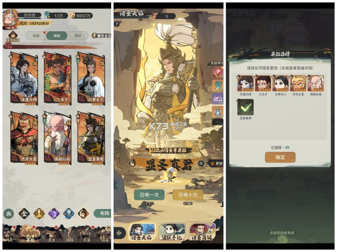 守愿者 v1.2.1 九游版