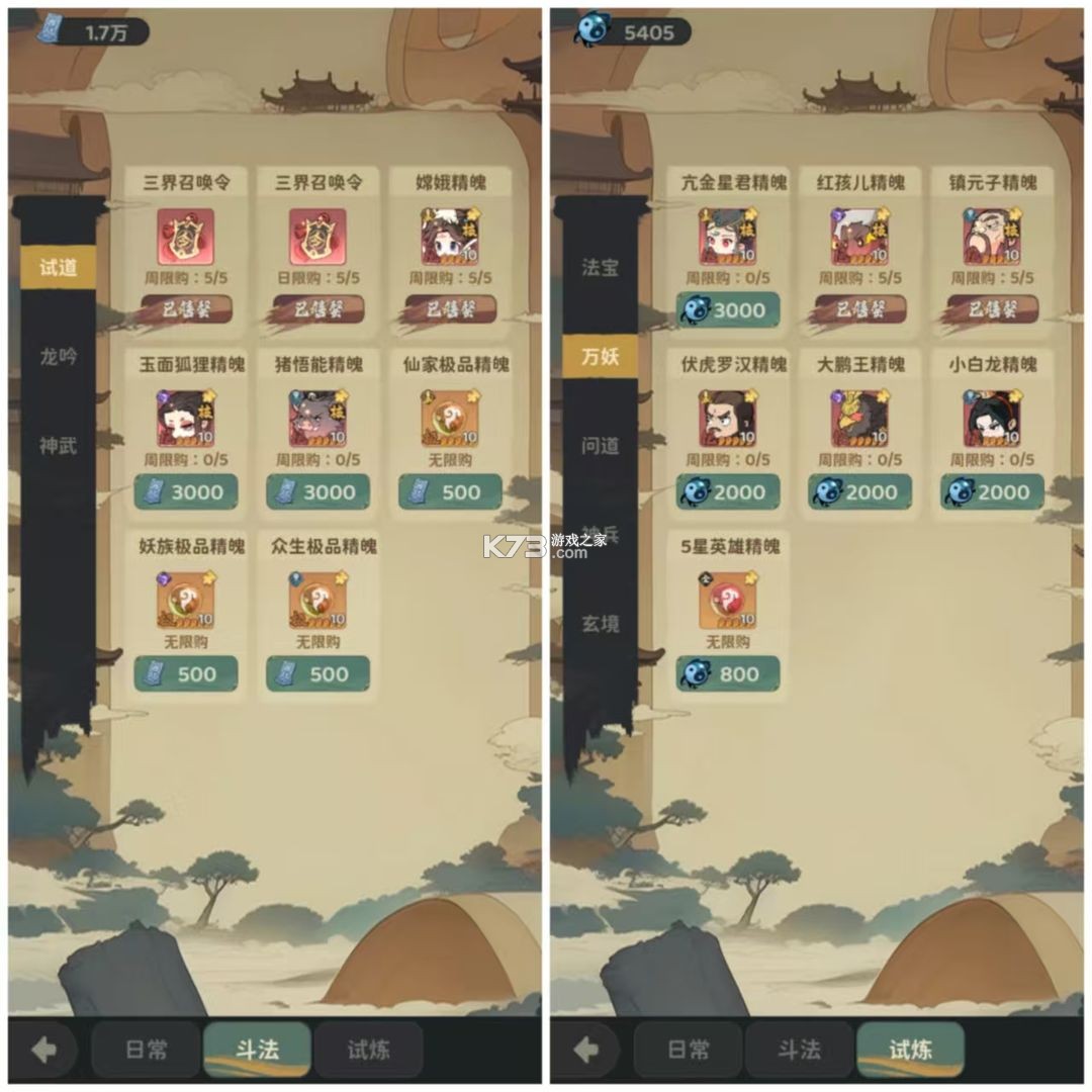 守愿者 v1.2.1 九游版