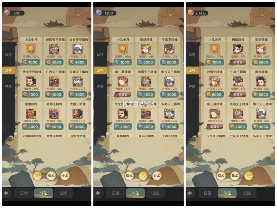 守愿者 v1.2.1 九游版