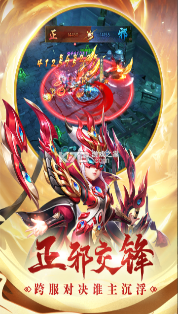 热血神剑 v1.9.4.000 破解版无限元宝 截图