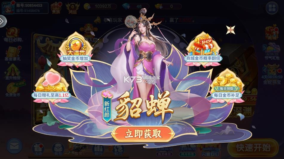 梦幻捕鱼小玛丽旧版 v5.10.10 下载安装 截图