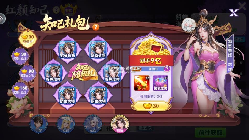 梦幻捕鱼小玛丽旧版 v5.10.10 下载安装 截图