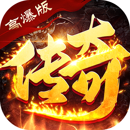 破镜重圆天命攻速高爆版