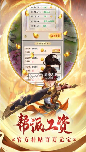 热血神剑 v1.9.6.007 4399官方版 截图