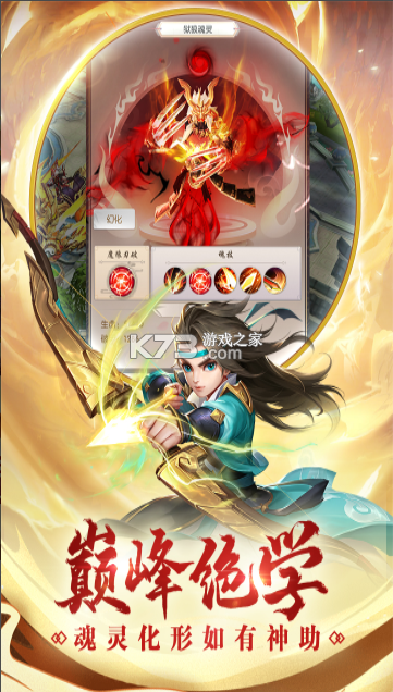 热血神剑 v1.9.6.007 4399官方版 截图