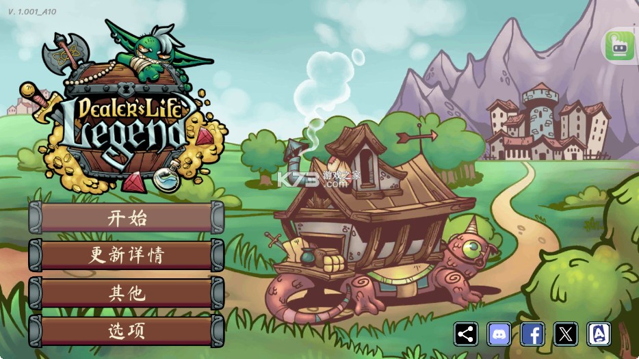 当铺人生传奇 v1.001 手机版 截图