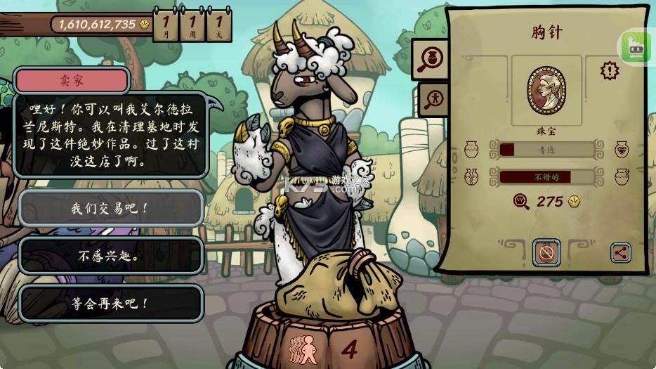 当铺人生传奇 v1.001 手机版 截图