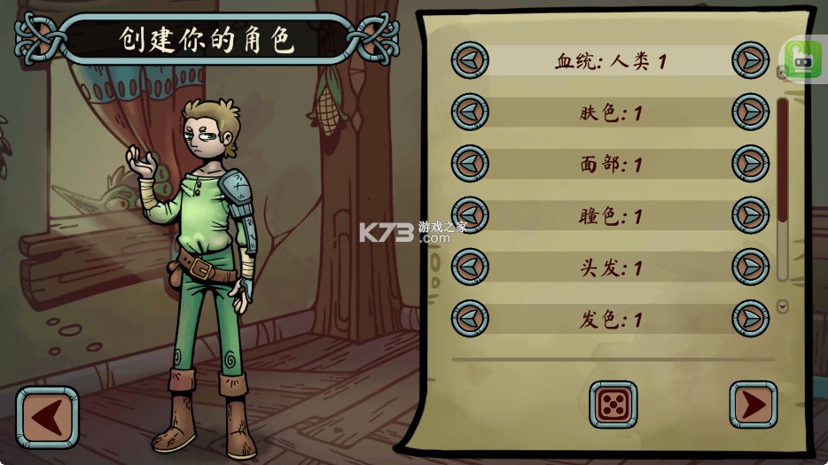 当铺人生传奇 v1.001 手机版 截图