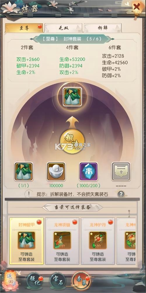 热血神剑 v1.9.6.007 4399官方版 截图