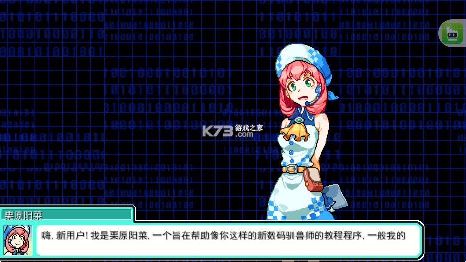 数码宝贝驯兽师2 v1.1.0 重生汉化版 数码宝贝驯兽师2 v1.1.0 重生汉化版