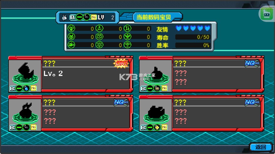 数码宝贝驯兽师2 v1.1.0 重生汉化版 截图