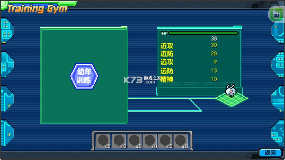 数码宝贝驯兽师2 v1.1.0 重生汉化版 截图