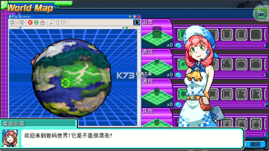 数码宝贝驯兽师2 v1.1.0 重生汉化版 截图