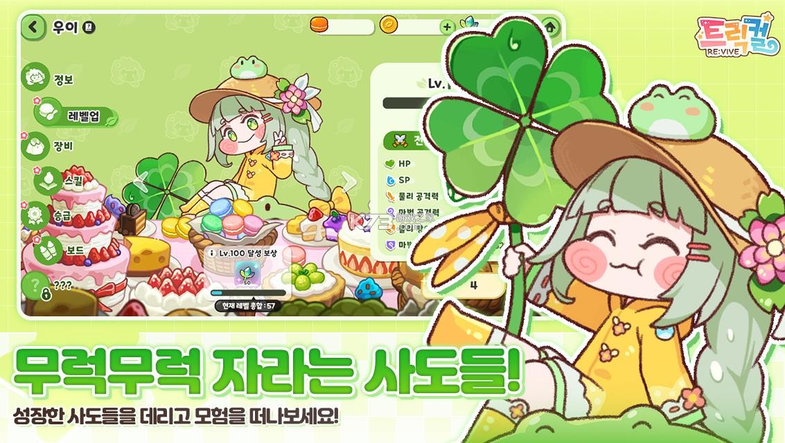 嘟嘟脸恶作剧 v10406 韩服下载 截图